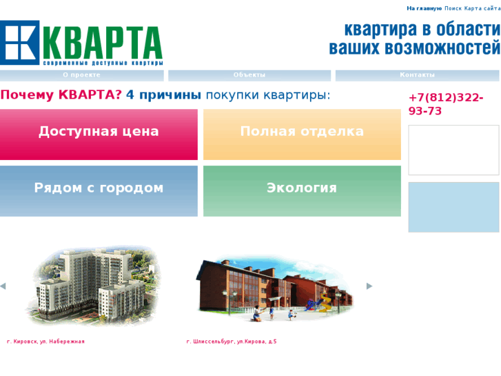 www.spbkvartira.ru