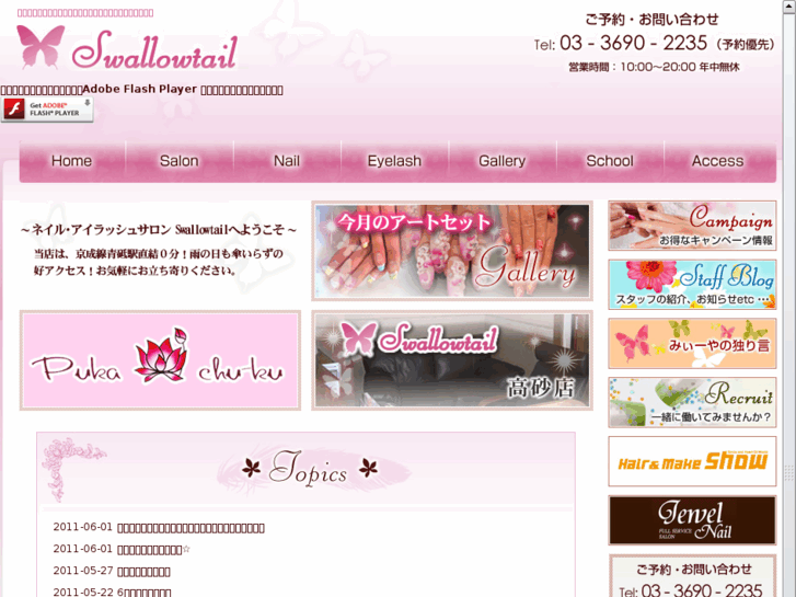 www.swallowtail-nail.com