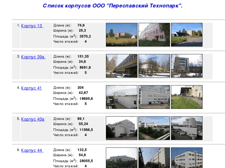 www.tp1pereslavl.ru