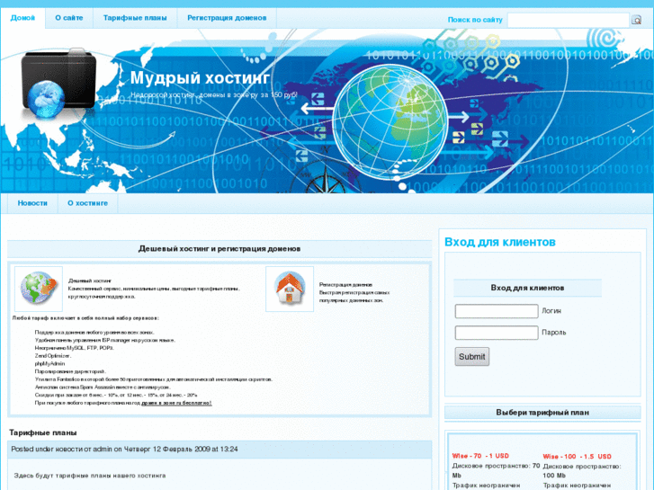 www.wise-host.com