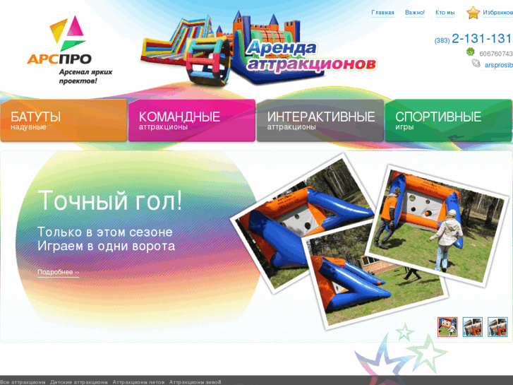 www.ars-pro.ru