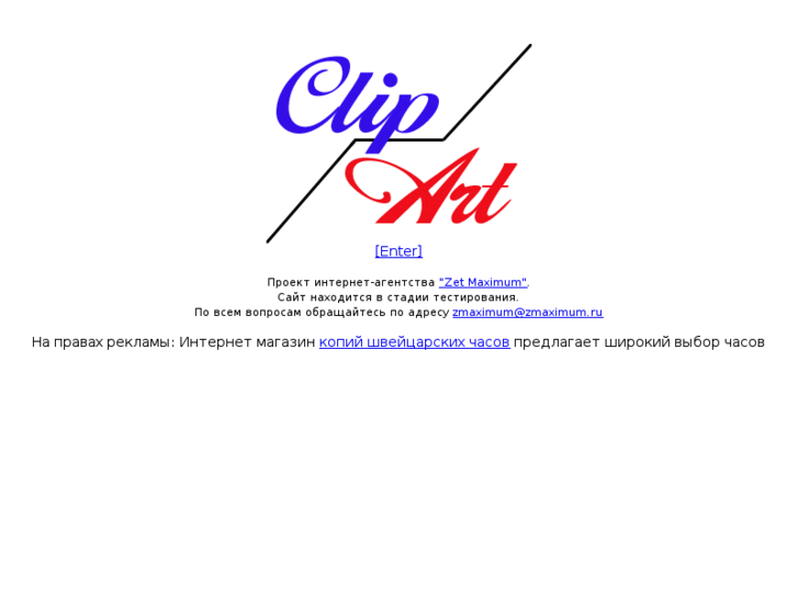 www.clip-art.ru