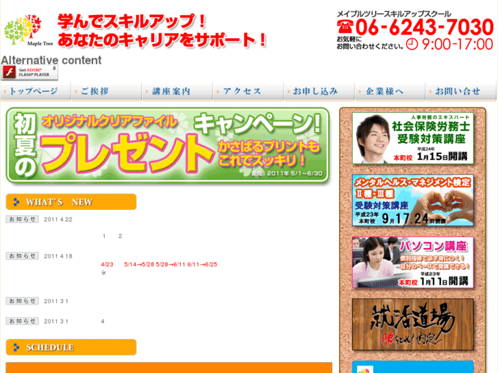 www.maple-tree.net