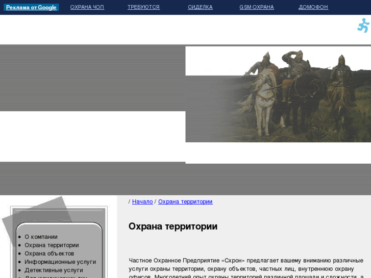 www.ohohrana.ru