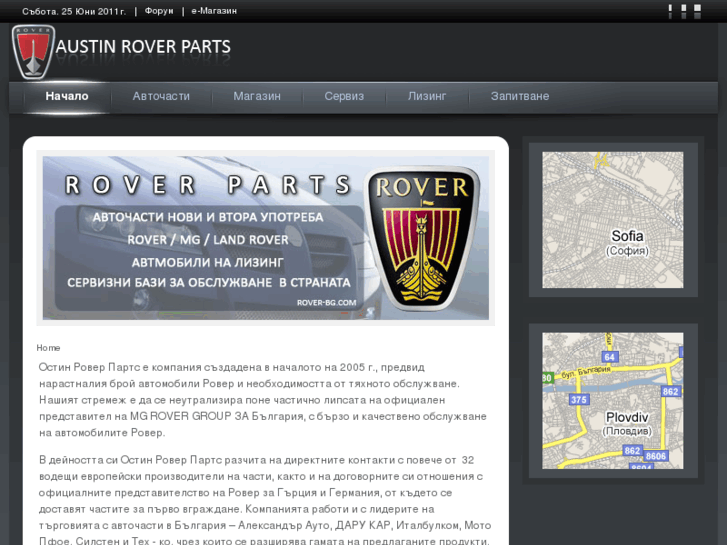 www.rover-bg.com