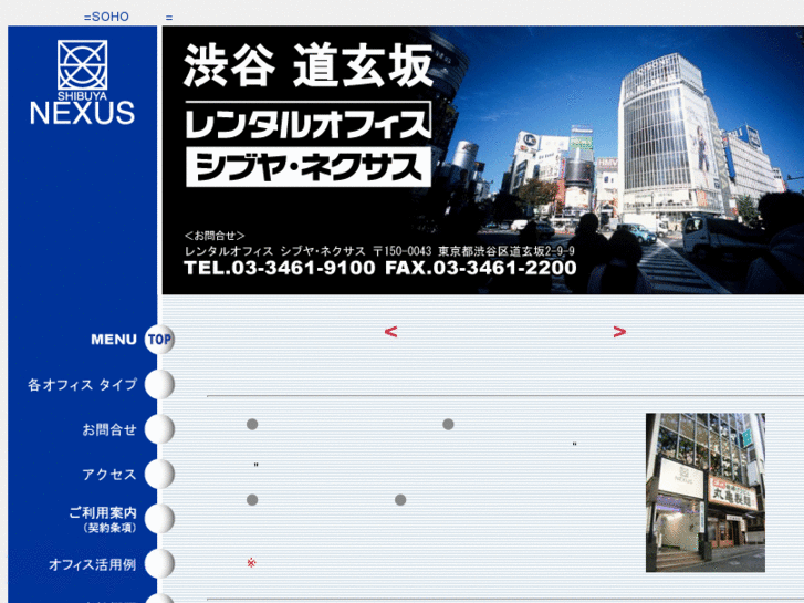 www.shibuya-nexus.biz