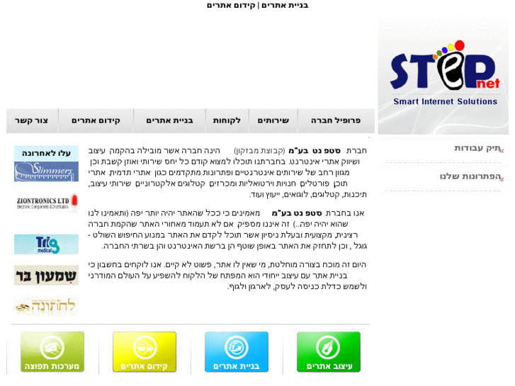 www.stepnet.co.il