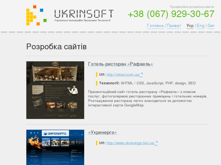 www.ukrinsoft.com