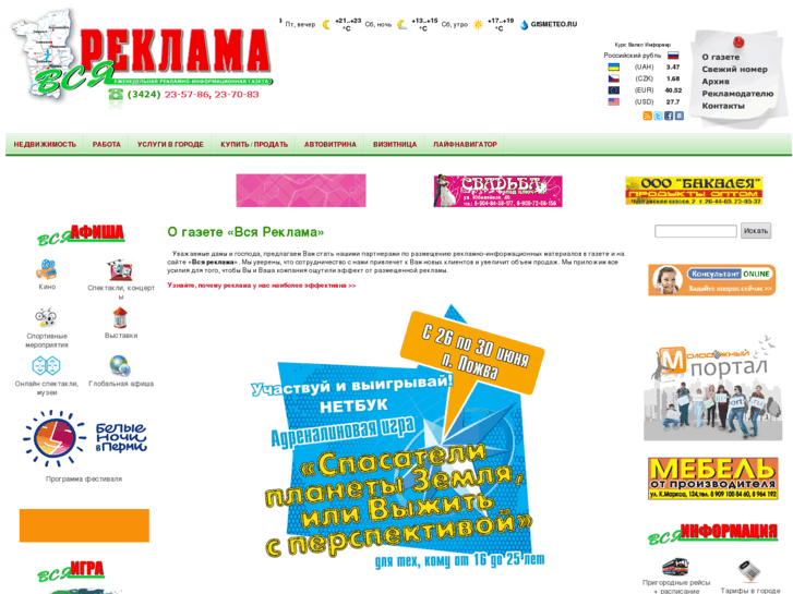 www.vsyareklama.net