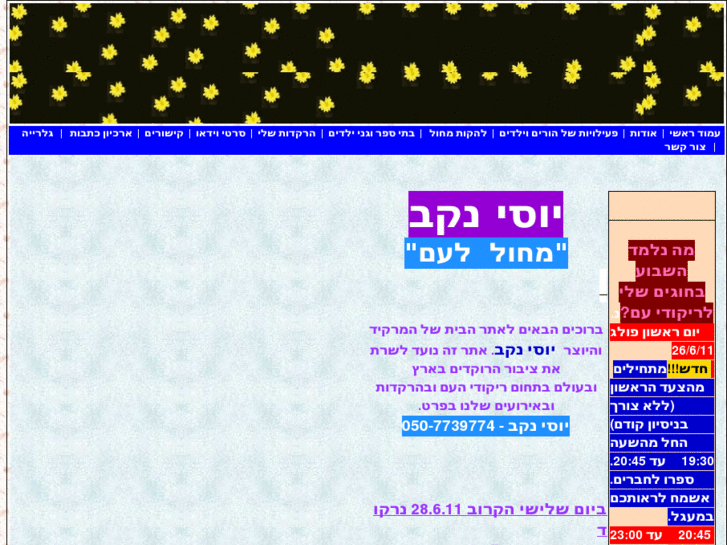 www.yossi-nakave.com