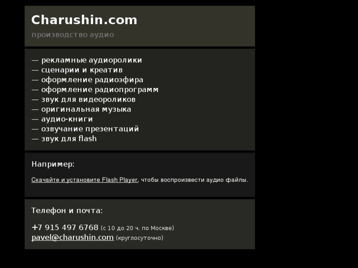 www.charushin.com