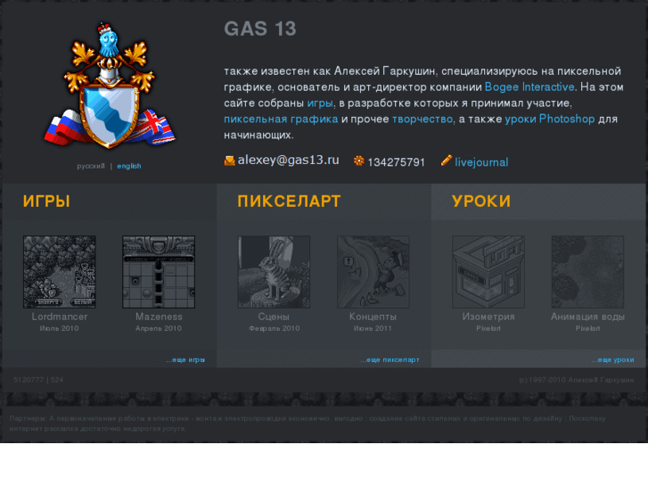 www.gas13.ru