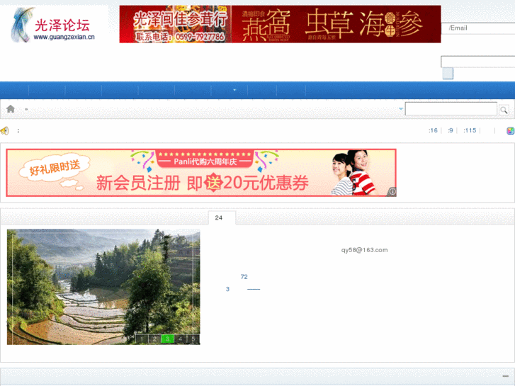 www.guangzexian.cn