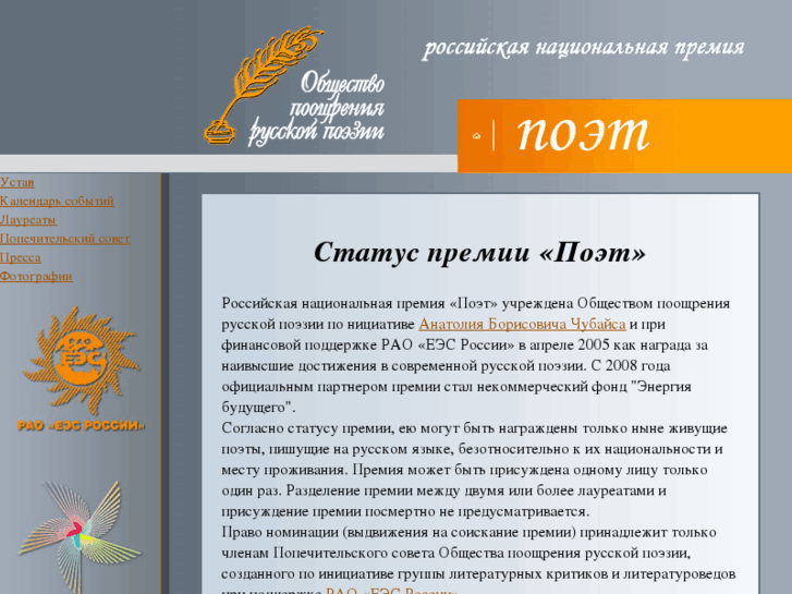 www.poet-premium.ru