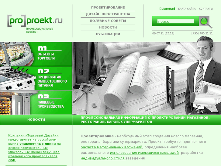 www.proproekt.ru