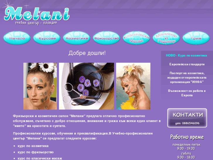 www.salonmelani.com