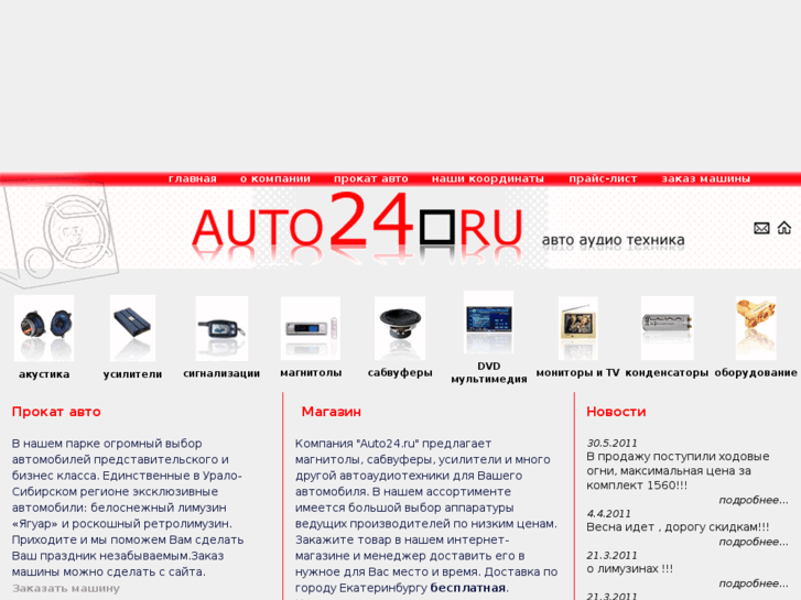 www.autocherep.ru