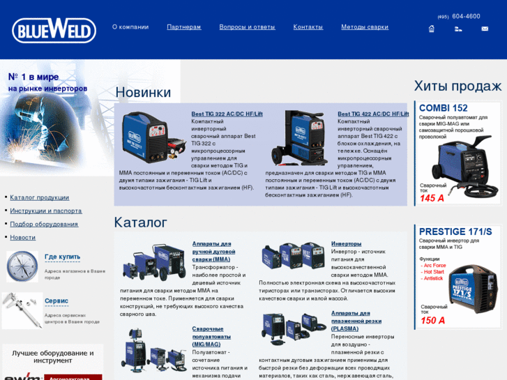 www.blueweld.ru