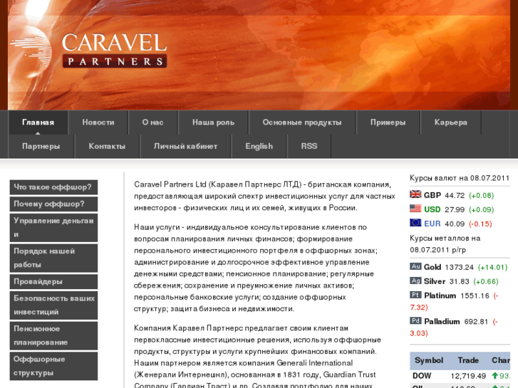 www.caravelpartners.ru