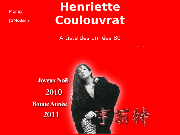 www.henriette-coulouvrat.com