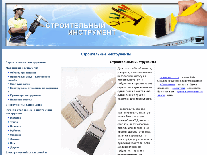 www.instrumentov.com