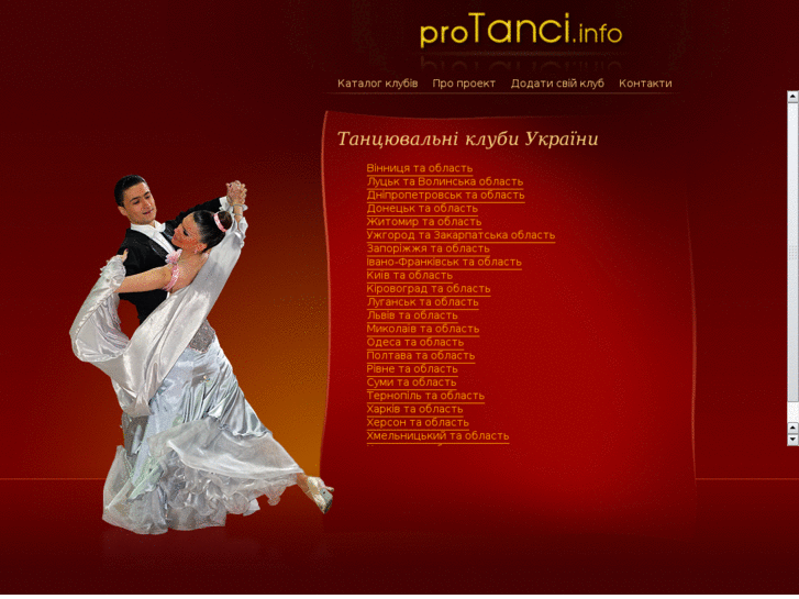 www.protanci.info