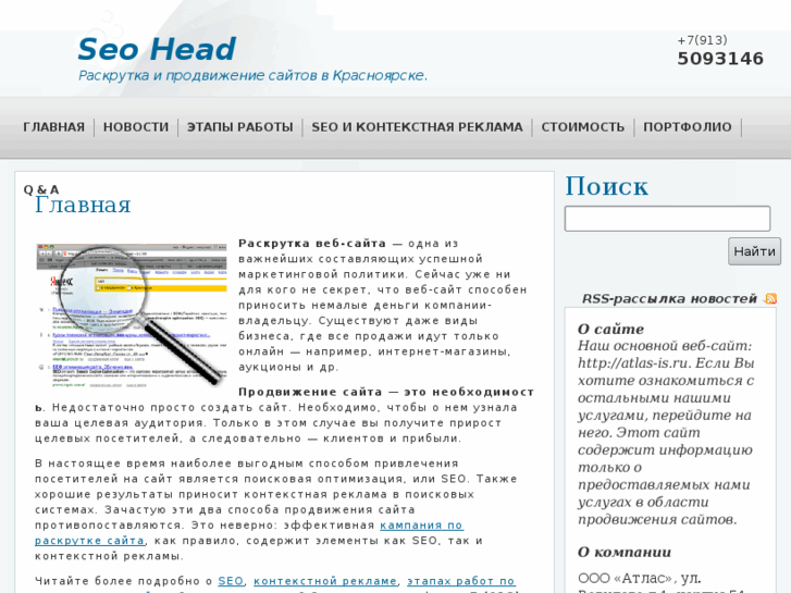 www.seohead.ru