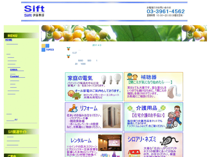 www.sift-im.com