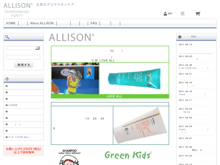 www.allison.co.jp