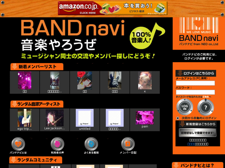 www.band-navi.net