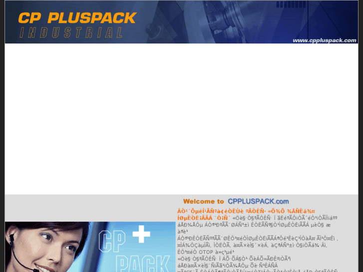 www.cppluspack.com