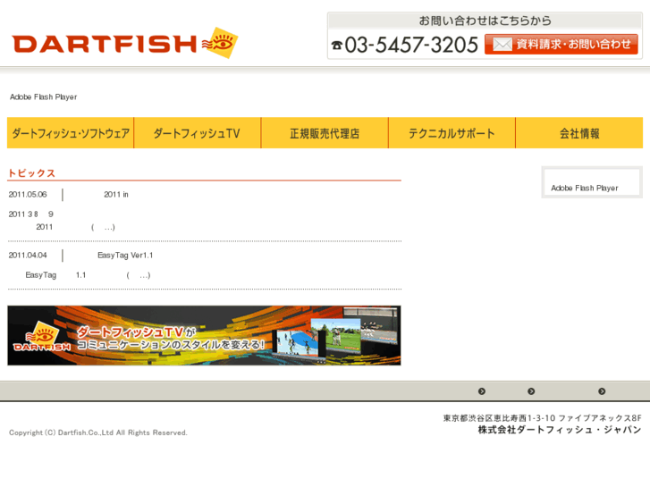 www.dartfish.co.jp