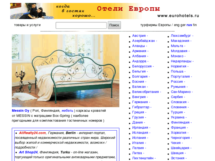 www.eurohotels.ru