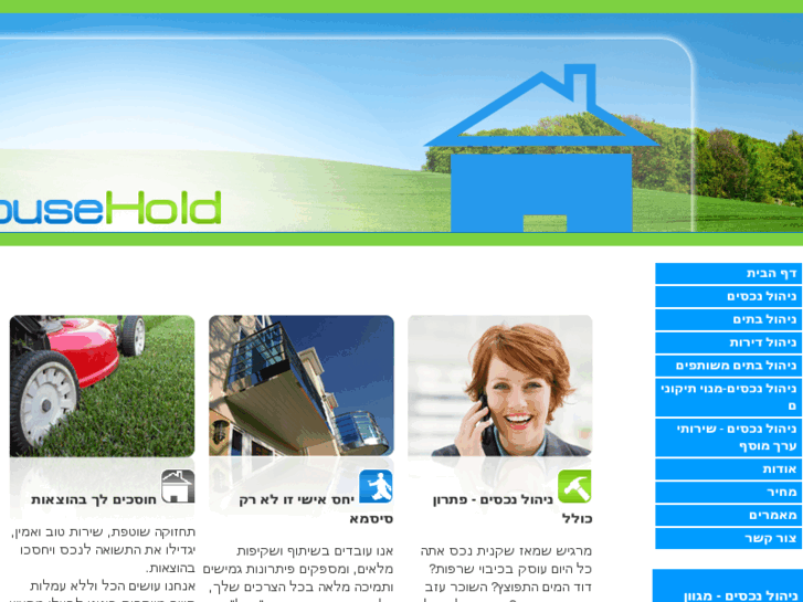 www.household.co.il