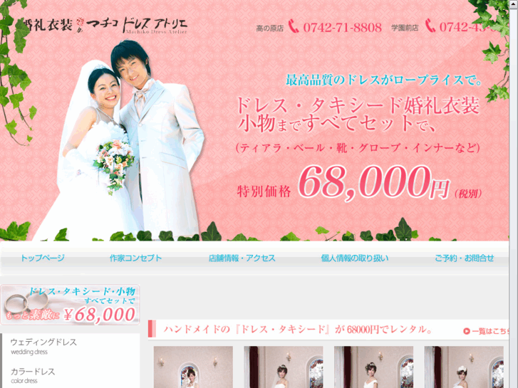www.machiko-dress.com