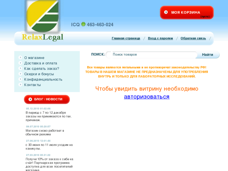 www.relaxlegal.com