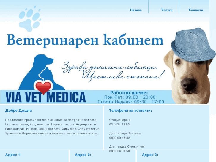 www.viavetmedica.com