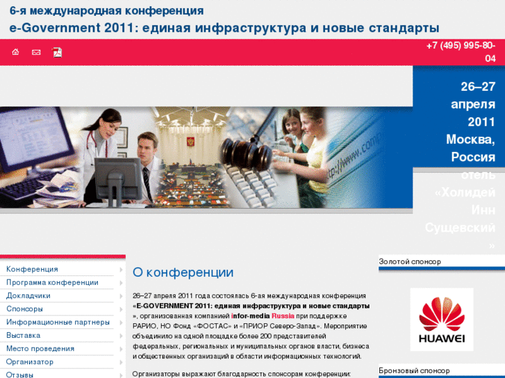 www.el-government.ru