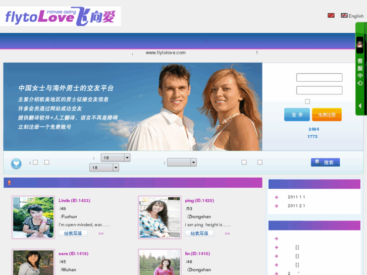 www.flytolove.com