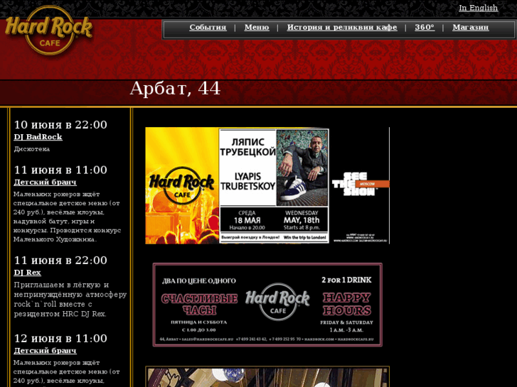 www.hardrockcafe.ru