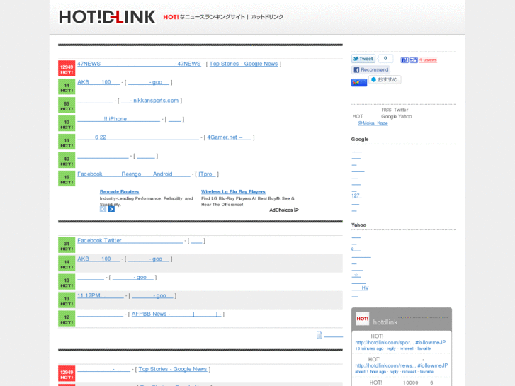 www.hotdlink.com