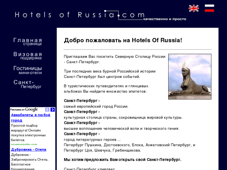 www.hotelsofrussia.com