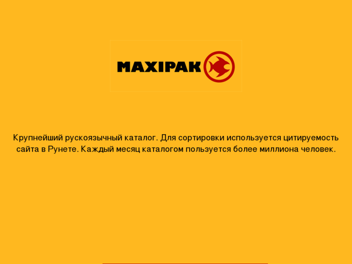 www.maxipak.ru