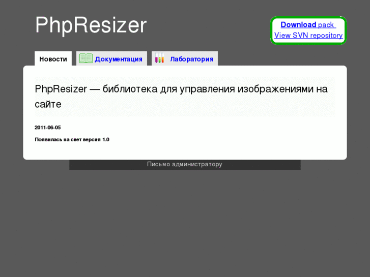 www.phpresizer.org