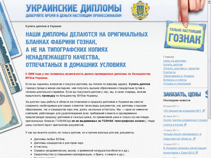 www.ukrdiplom.com