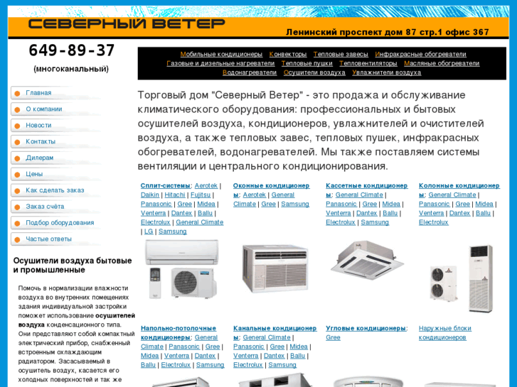 www.veter-tepla.ru