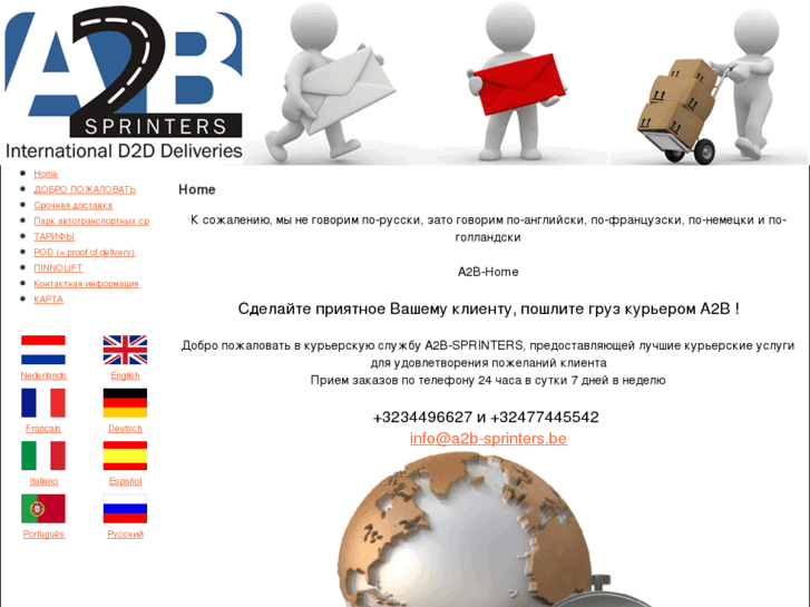 www.a2b-sprinters.eu