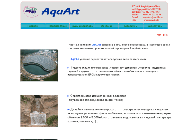 www.aquart.info