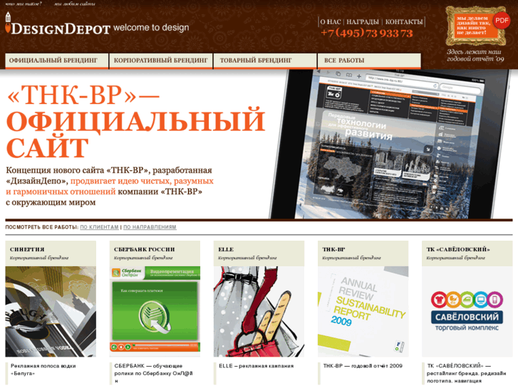 www.designdepo.ru