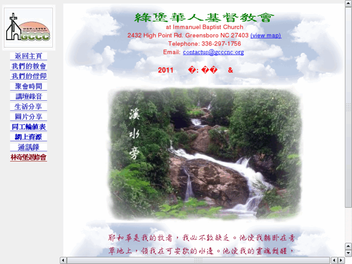 www.gcccnc.org
